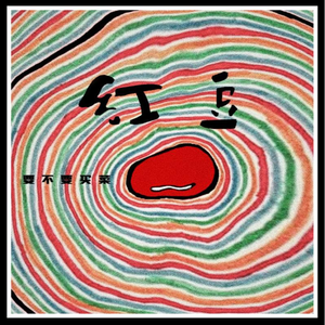 女生让男生看她的小笼包
