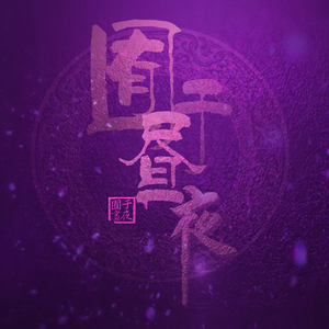 女生让男生看她的小笼包
